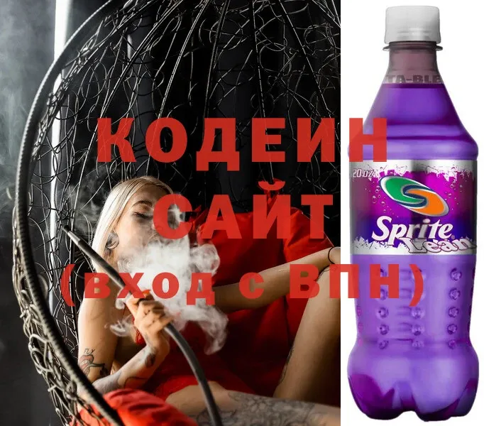 OMG ONION  Отрадная  Codein напиток Lean (лин) 