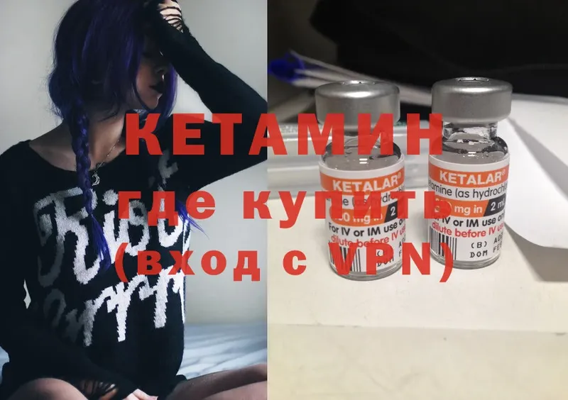 Кетамин VHQ  Отрадная 