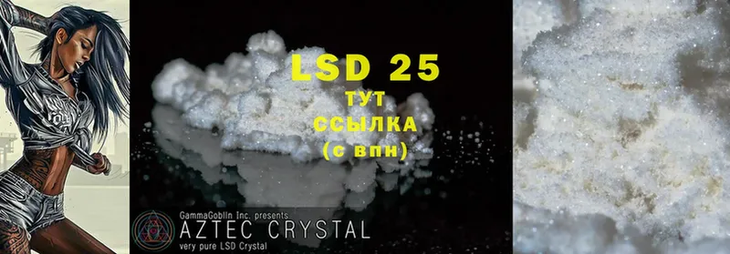 где найти   Отрадная  Лсд 25 экстази ecstasy 